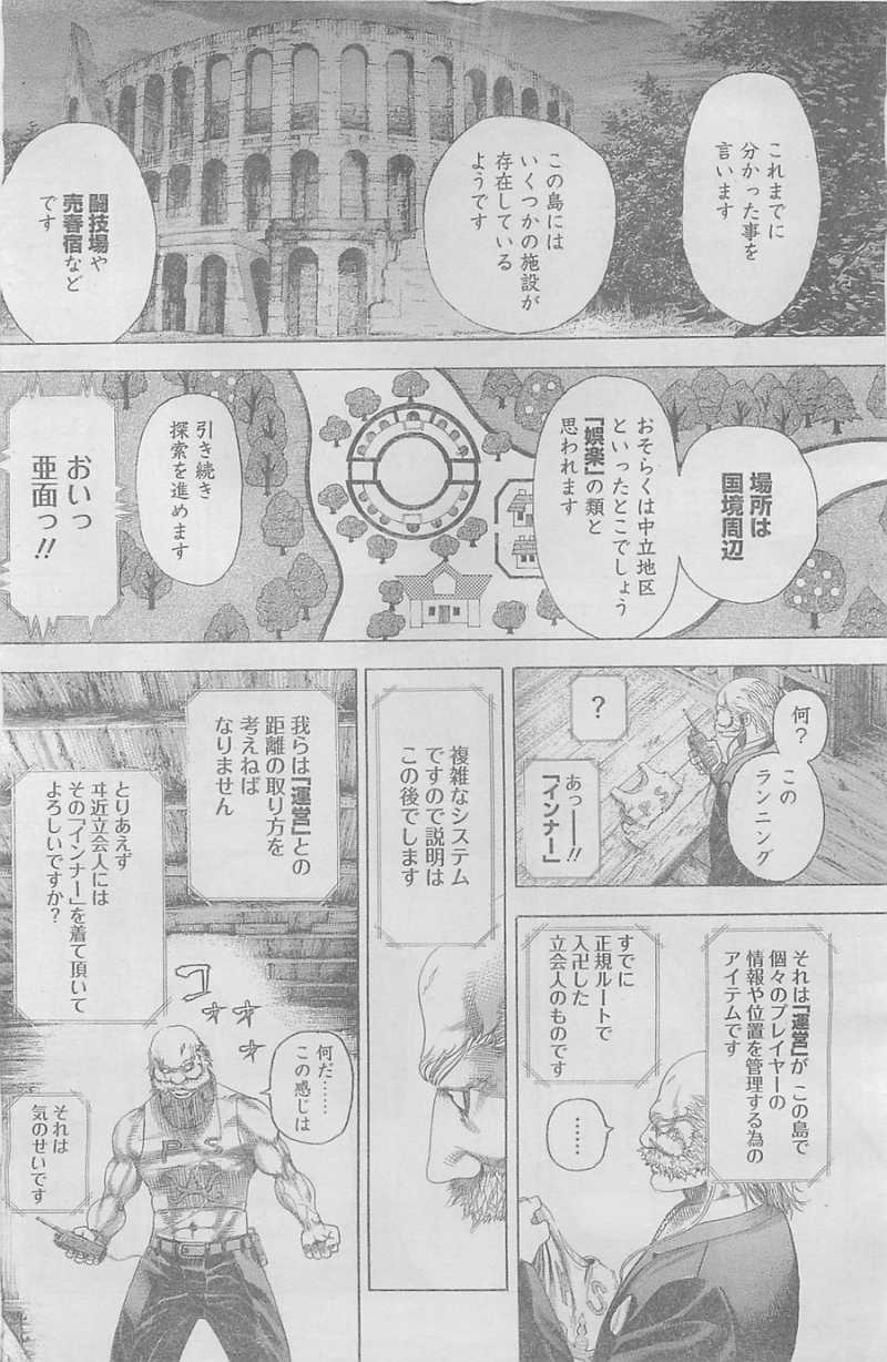 Usogui - Chapter 332 - Page 6